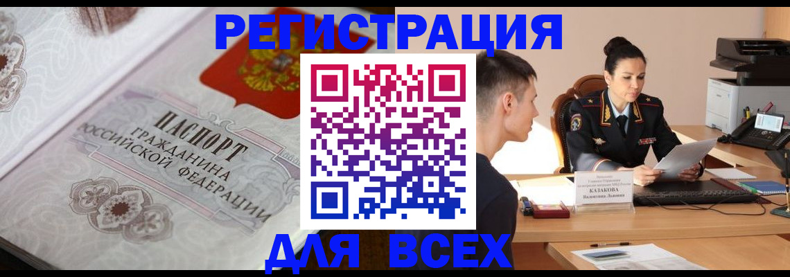 прописка в квартире в Лосино-Петровском